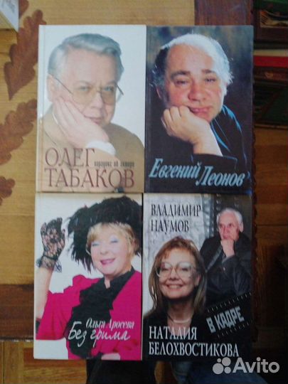 Советские и российские артисты театра и кино.26 кн