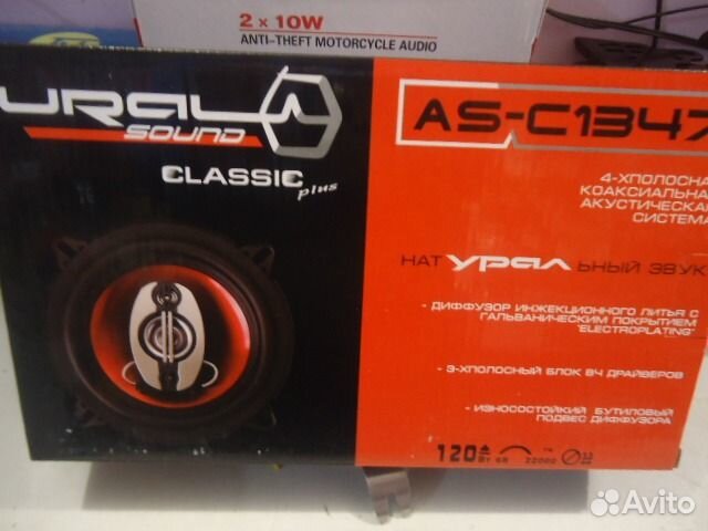 Новые Динамики 13 см Ural