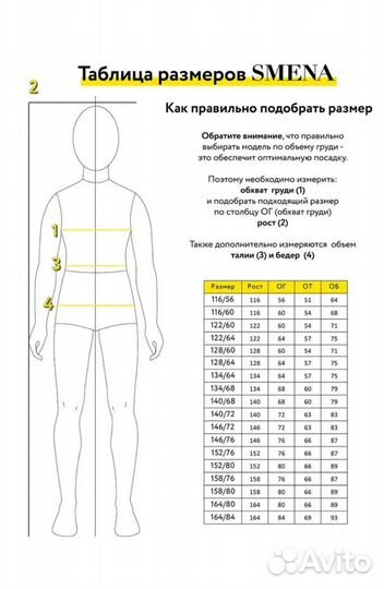 Школьный костюм для девочки