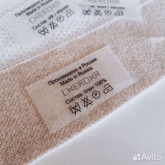 Брендированные этикетки, Ярлыки, составники, лейбл