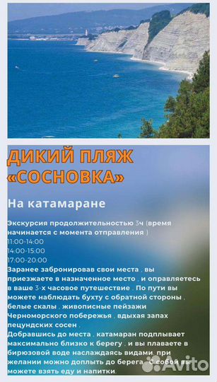 Экскурсии в Геленджике