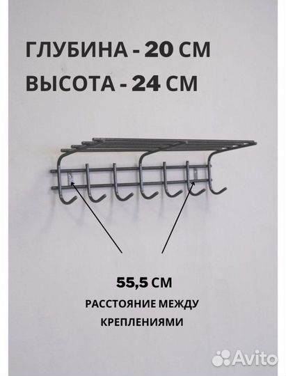 Вешалка настенная