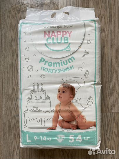 Подгузники Nappy club