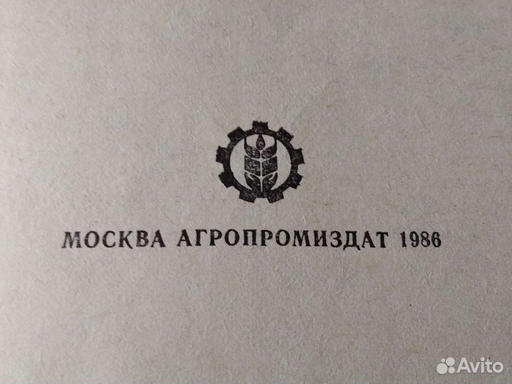 Книга о здоровом питании советской эпохи