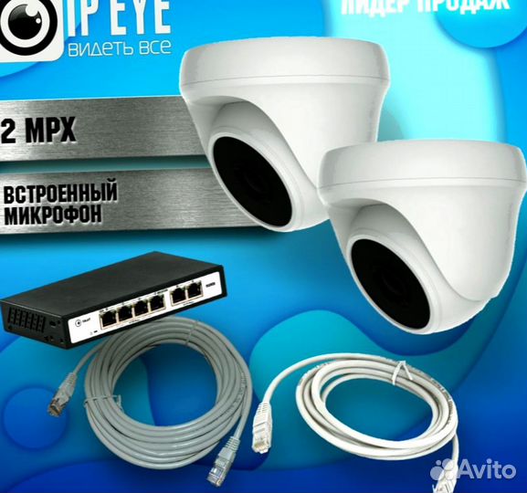 Комплект из 2 камер для Магазина