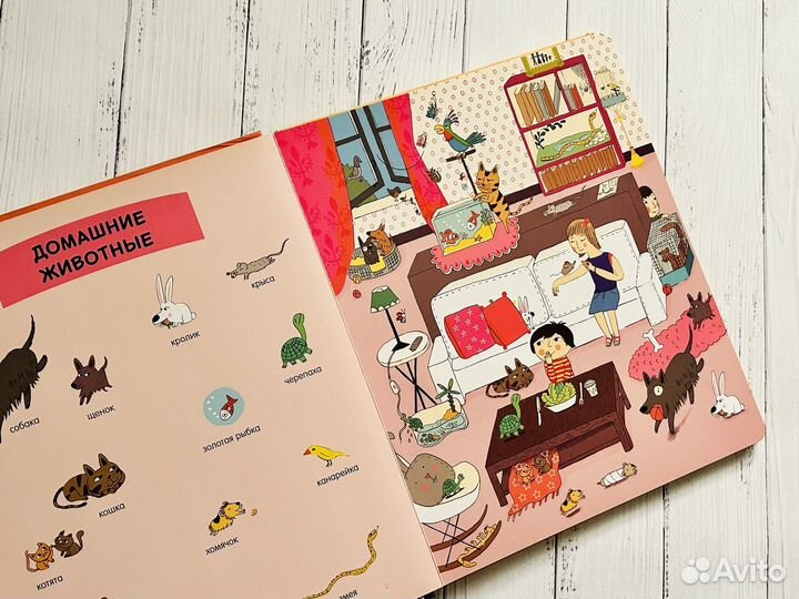 Моя первая энциклопедия. Животные