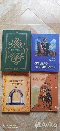 Ингушетия в очень редких книгах