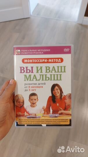 Монтессори