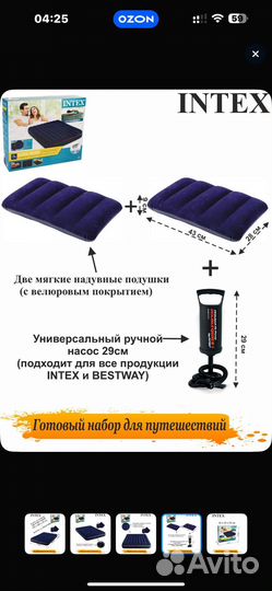 Матрас надувной новый