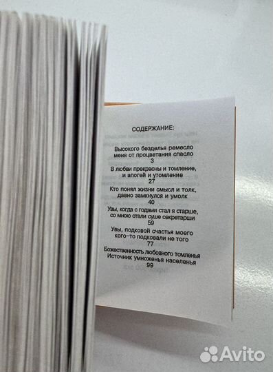 Набор мини-книжек И. Губерман 