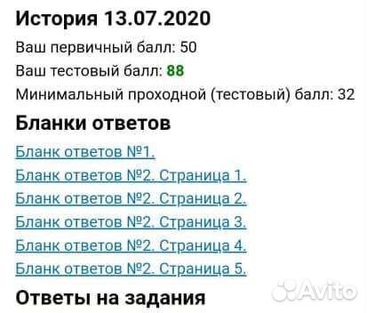 Никон, репетитор Истории и Обществознания егэ огэ