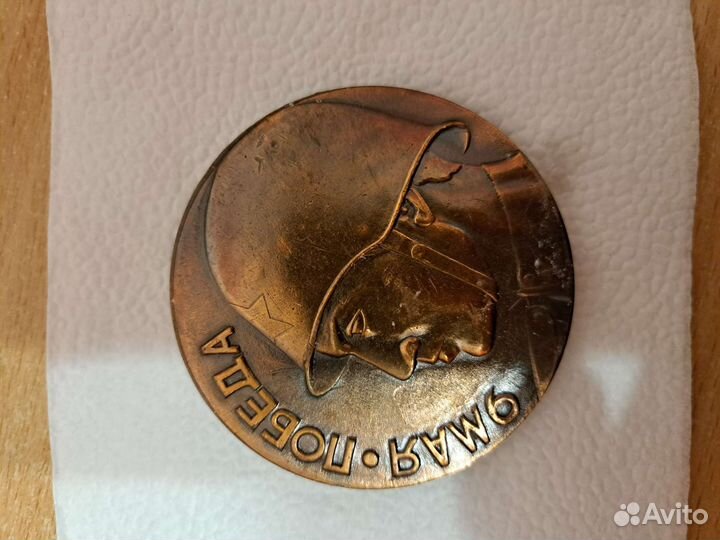 Настольная медаль СССР