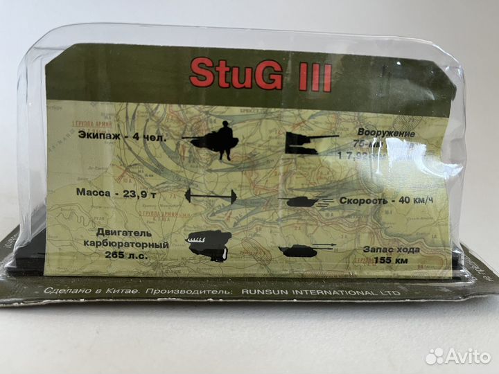 Игрушечная модель танка