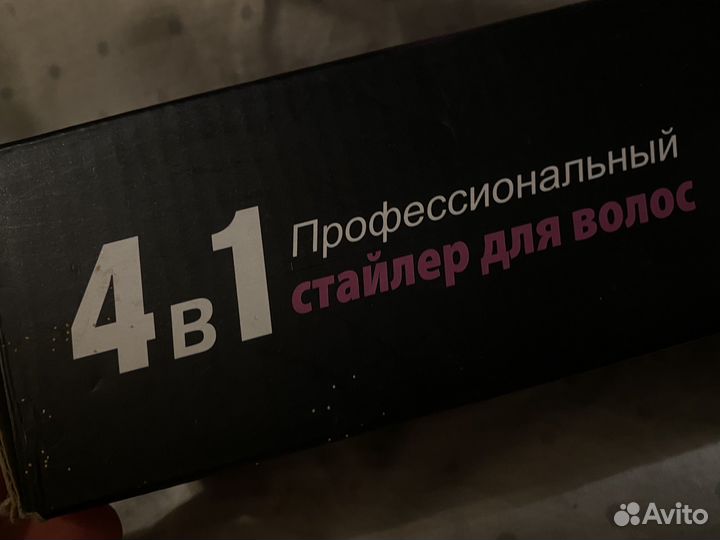 Стайлер