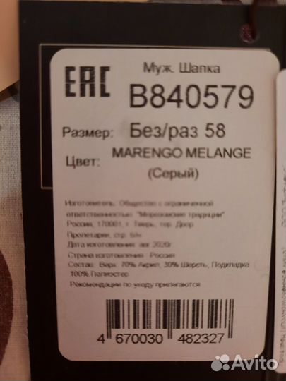 Мужская зимняя шапка вязаная новая