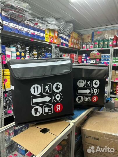 Термосумка для доставки