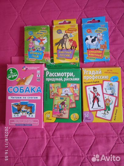 Игры, пазлы, лото, карточки