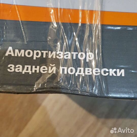 Амортизаторы