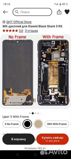 Дисплей blaсk shark 5