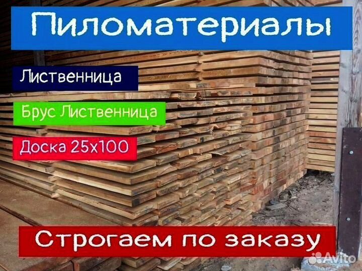 Брус лиственница 50 100 строганная