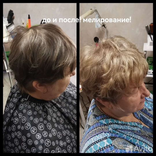 Парикмахер на дому