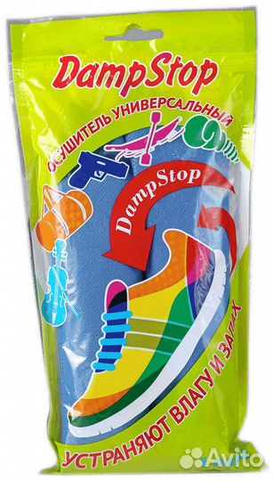 Осушитель для дома и авто DampStop