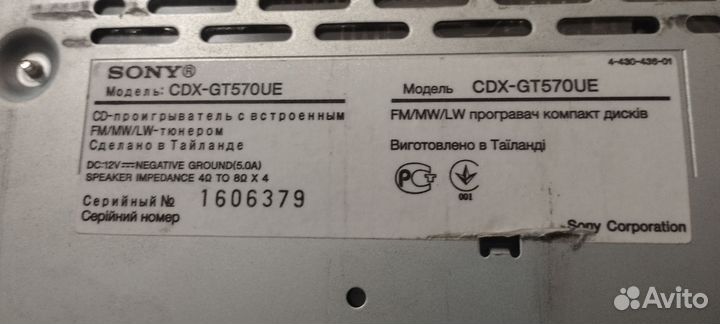 Автомагнитола sony