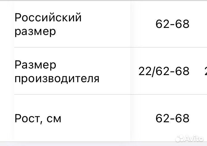 Комбинезон шерстяной 62