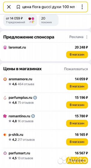 Gucci Туалетная вода Flora by Gucci, 100ml