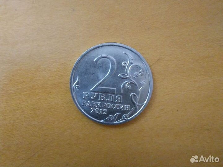 Юбилейные монеты россии