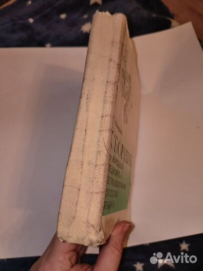 Минеджян Сборник по народной медицине и нетрадиц