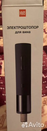 Электроштопор для вина новый