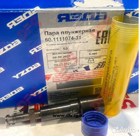 Пара плунжерная 60.1111074-31