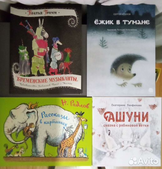 Детские книги (изд Нигма,Речь и др)