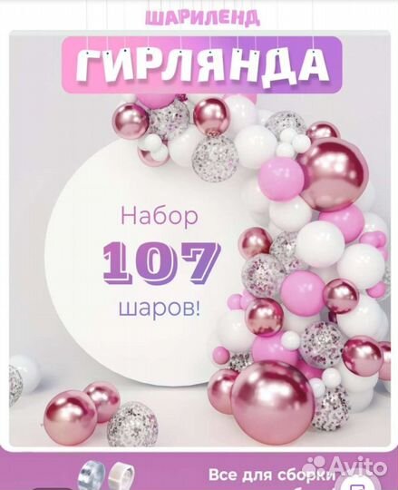 Насос для надувания шаров