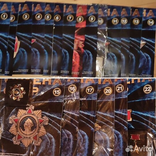 Ордена-муляжи серии аиф