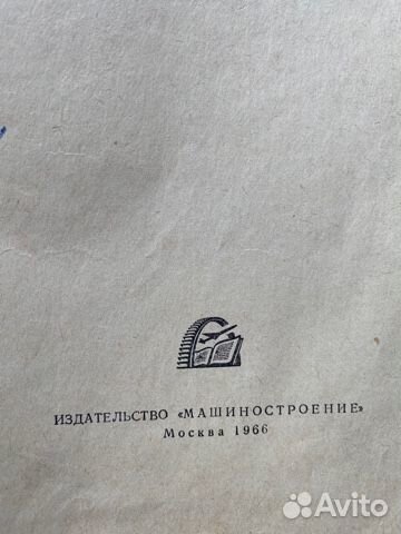 Книга по черчению-1966г