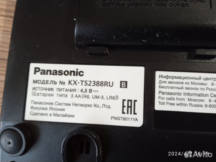 Телефон Panasonic KX-TS2388RU