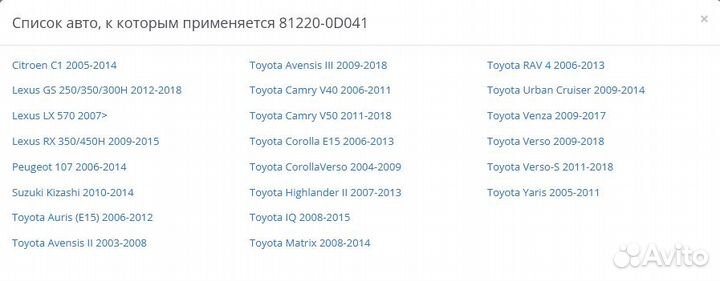 Toyota Новая Фара противотуманная Левая