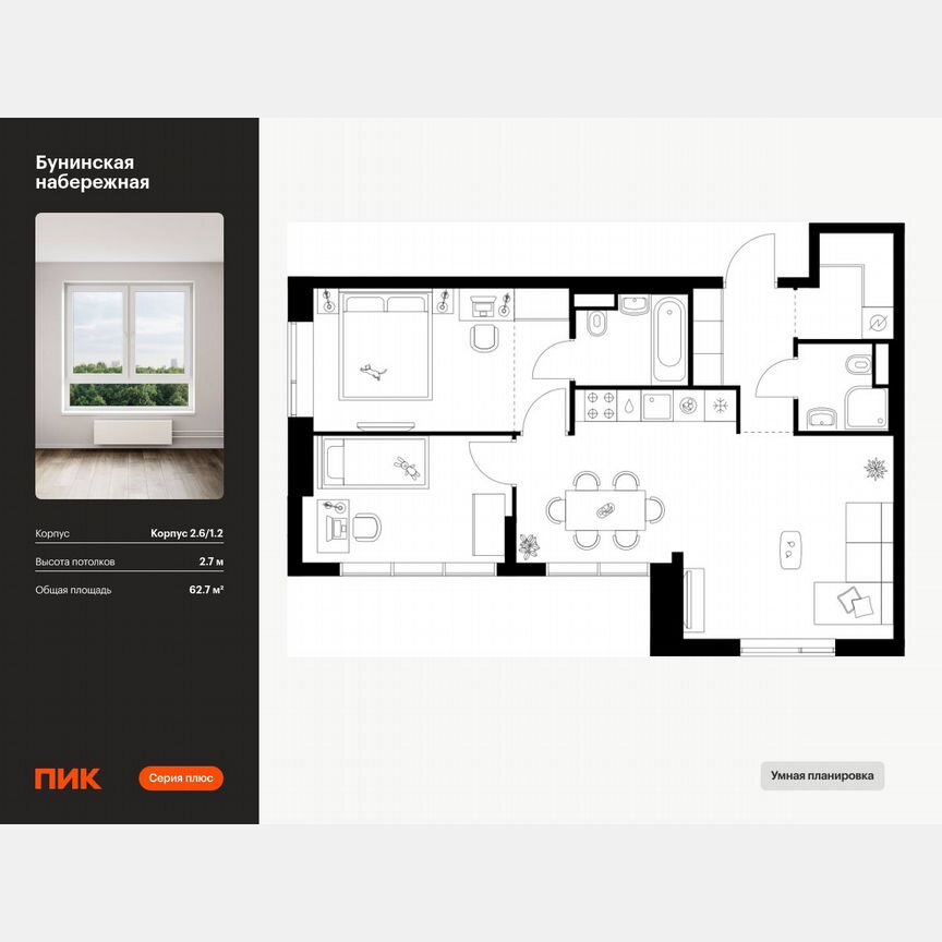 2-к. квартира, 62,7 м², 2/16 эт.