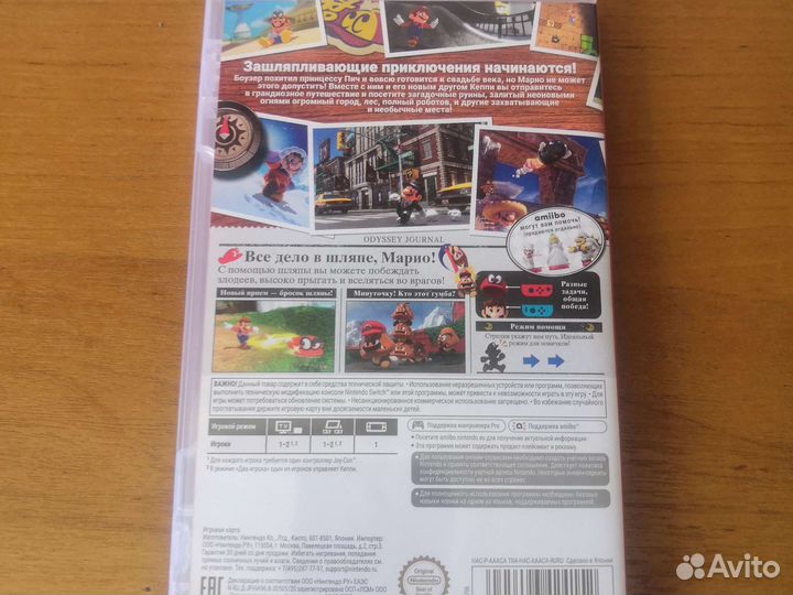 Игра Nintendo switch Mario odyssey