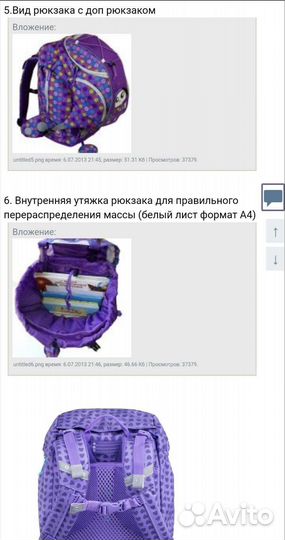 Школьный рюкзак Beckmann (Норвегия)