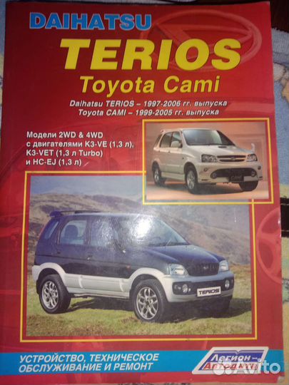 Книга по ремонту и обслуживанию