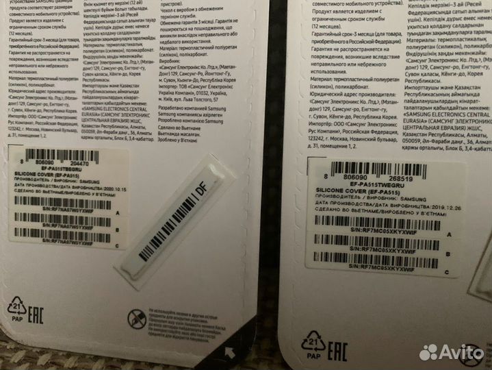 Чехлы на Samsung Galaxy А51 оригинал