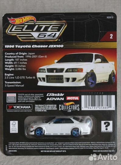 Hot wheels elite 64 Toyota chaser