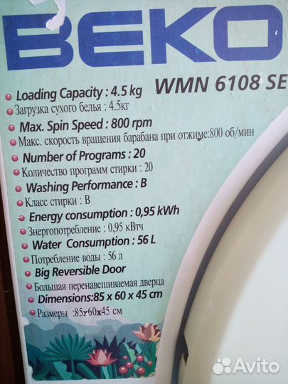 Стиральная машина б/у Beko WMN 6108SE в рабочем со