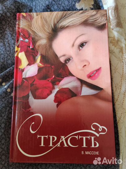 Романы о любви