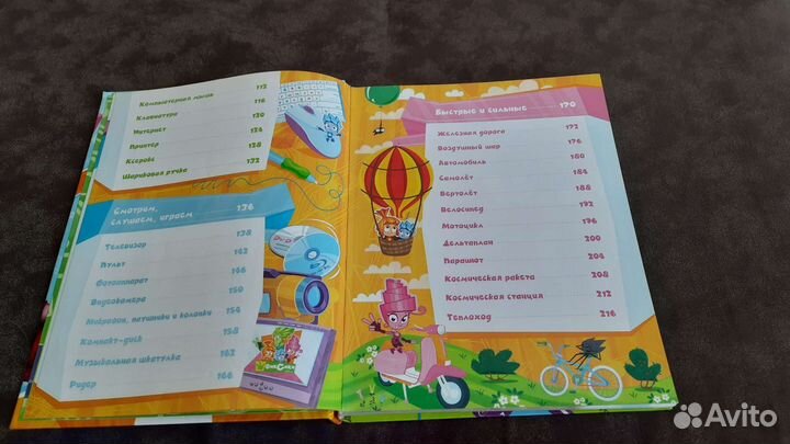 Энциклопедия техники для детей