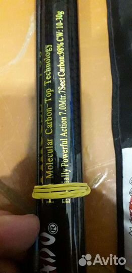 Маховая удочка 7 метров