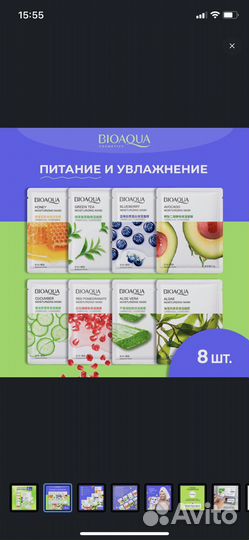 Тканевые маски для лица оптом